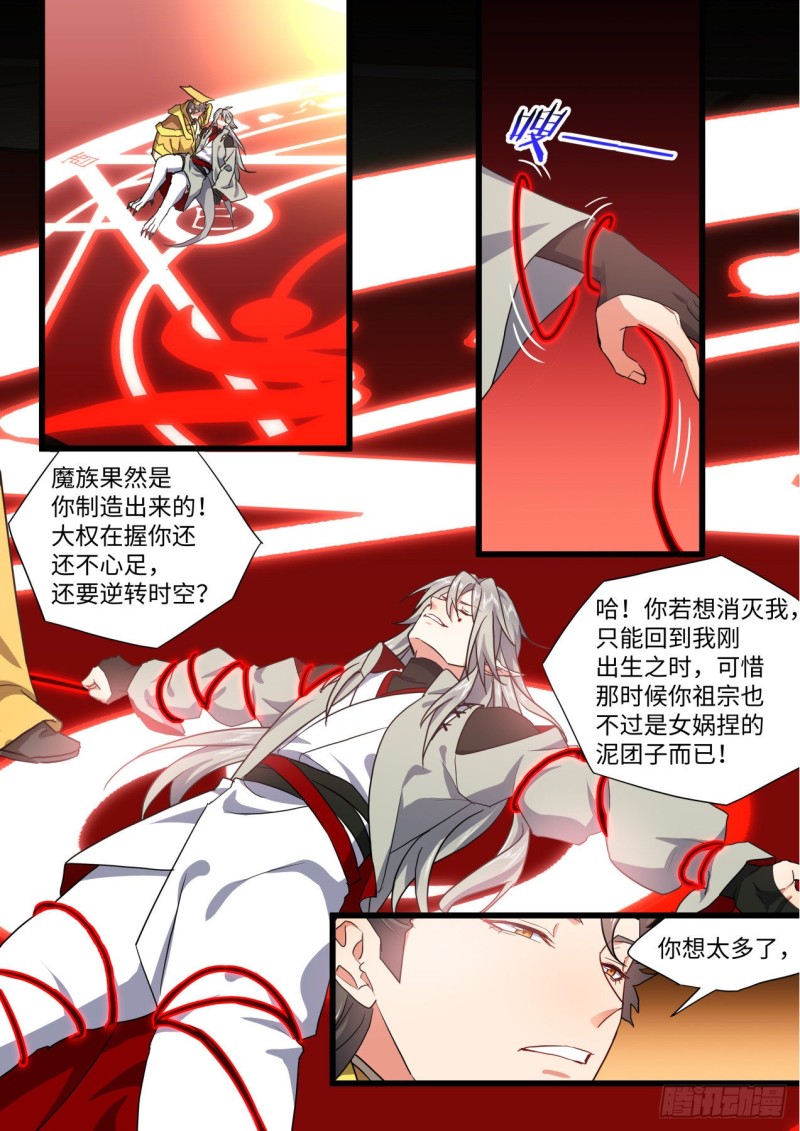 化龙记韩漫全集-第166章.弥补遗憾（上）无删减无遮挡章节图片 
