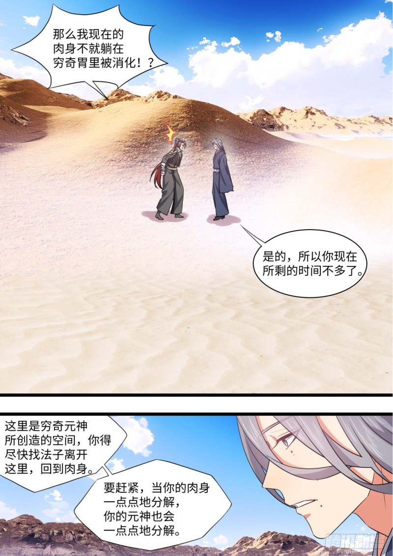 化龙记韩漫全集-第166章.弥补遗憾（上）无删减无遮挡章节图片 