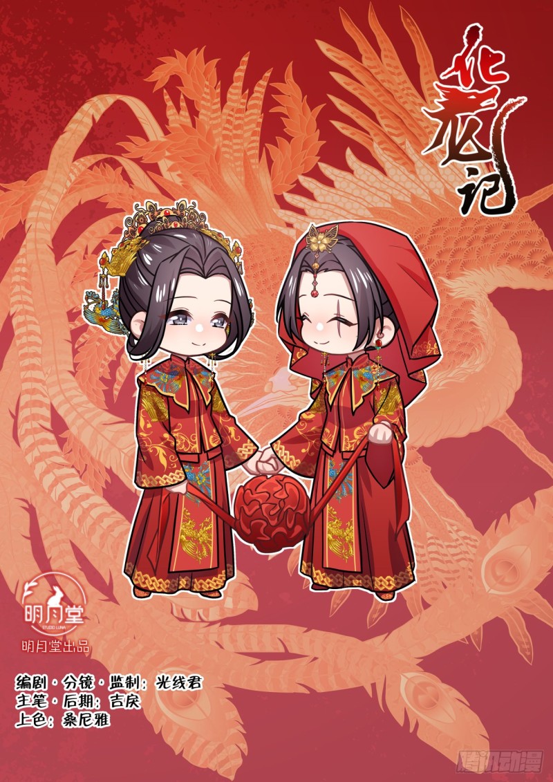 化龙记韩漫全集-第166章.弥补遗憾（下）无删减无遮挡章节图片 