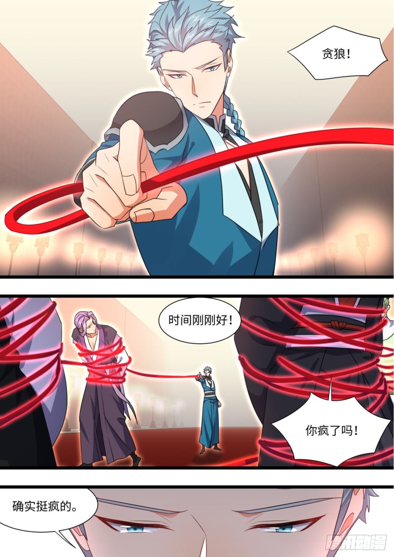 化龙记韩漫全集-第166章.弥补遗憾（下）无删减无遮挡章节图片 