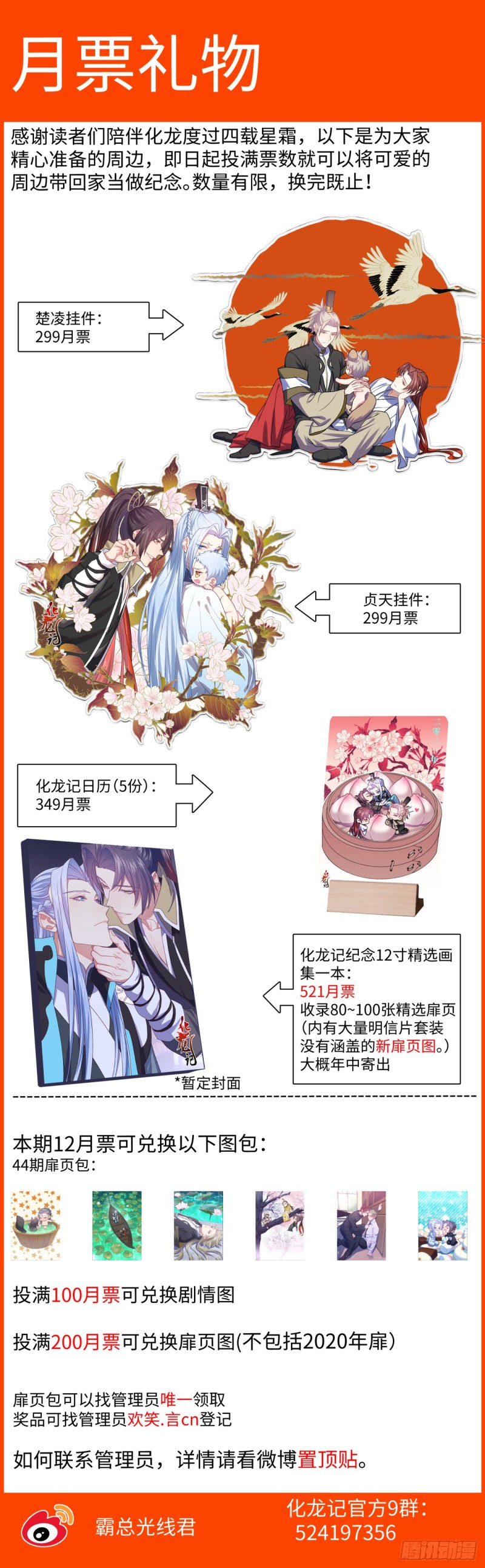 化龙记韩漫全集-第166章.弥补遗憾（下）无删减无遮挡章节图片 
