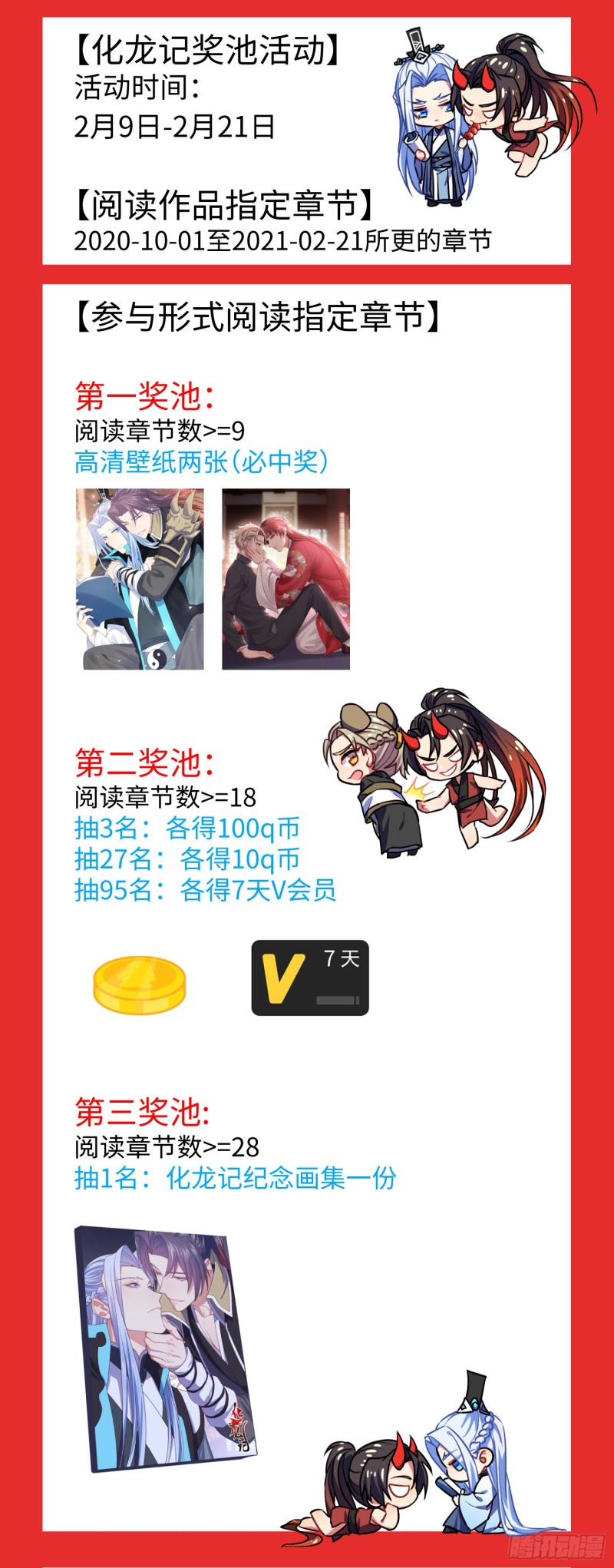 化龙记韩漫全集-春节活动 请假条无删减无遮挡章节图片 