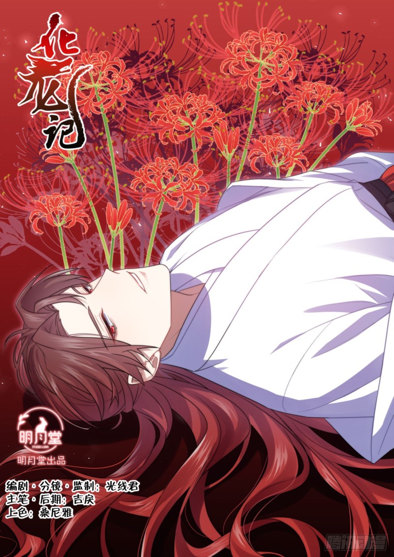 化龙记韩漫全集-第168章.放手一搏（上）无删减无遮挡章节图片 