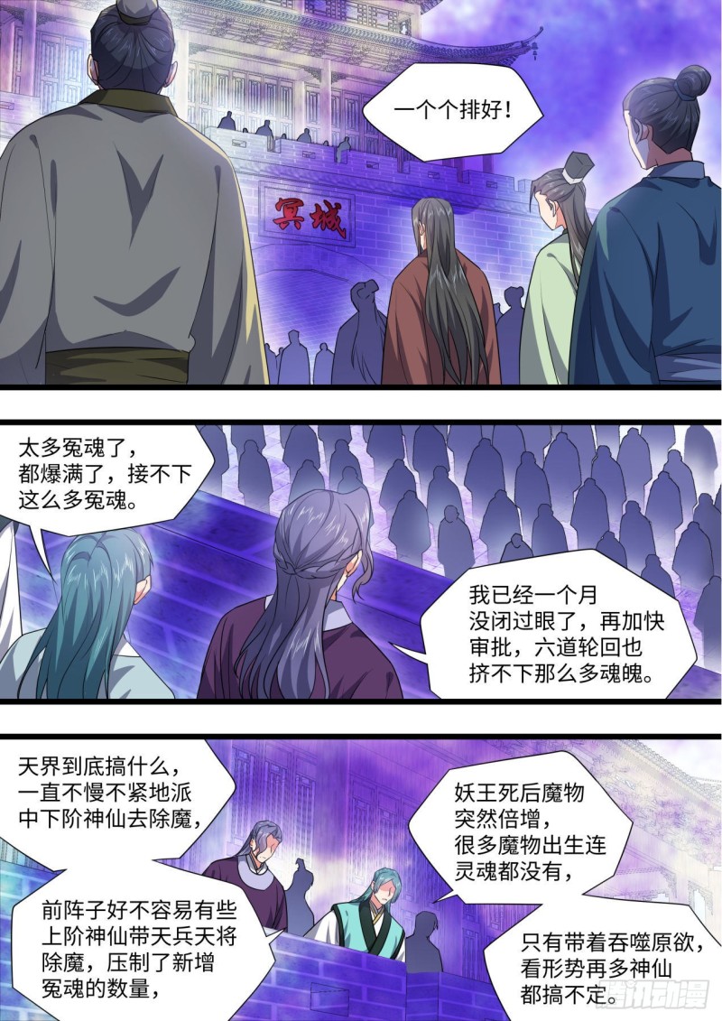 化龙记韩漫全集-第168章.放手一搏（上）无删减无遮挡章节图片 