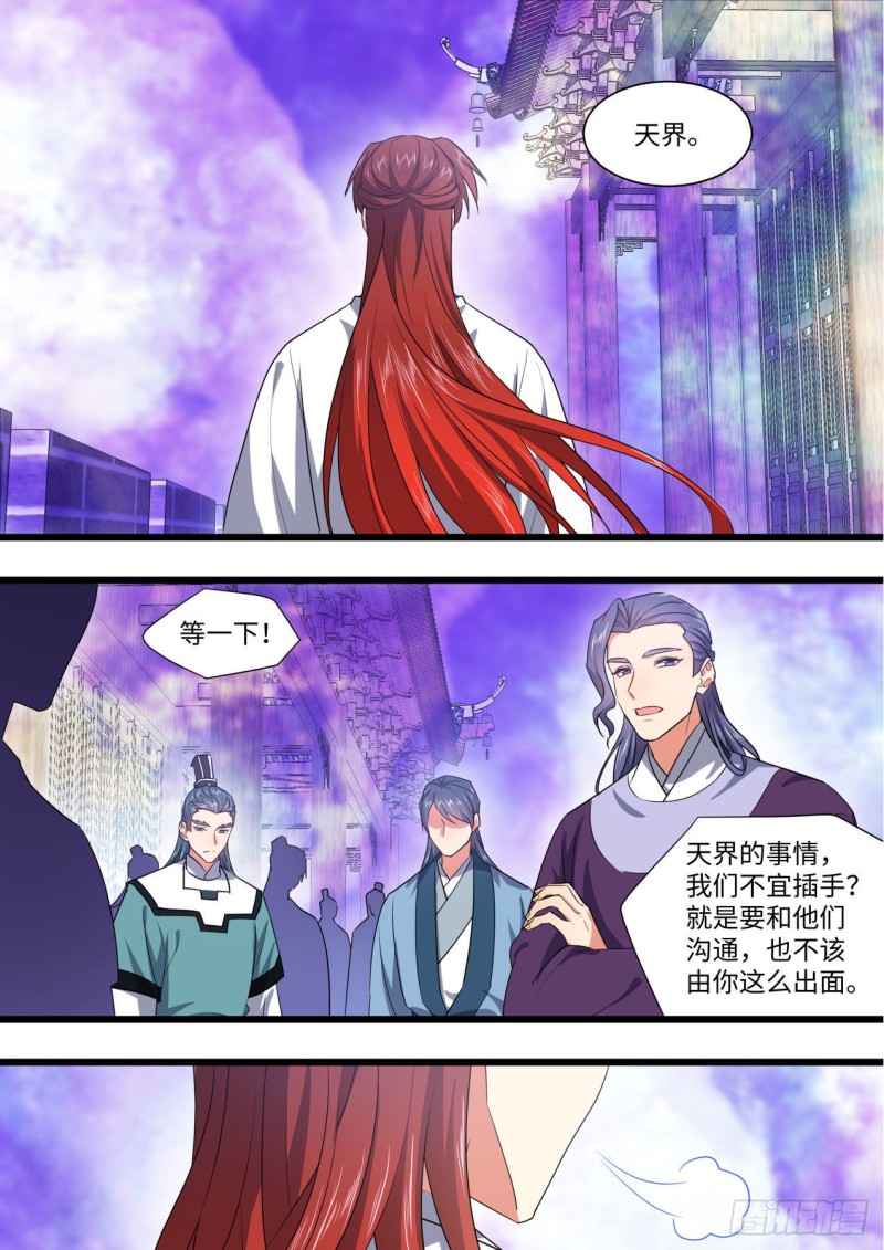化龙记韩漫全集-第168章.放手一搏（上）无删减无遮挡章节图片 