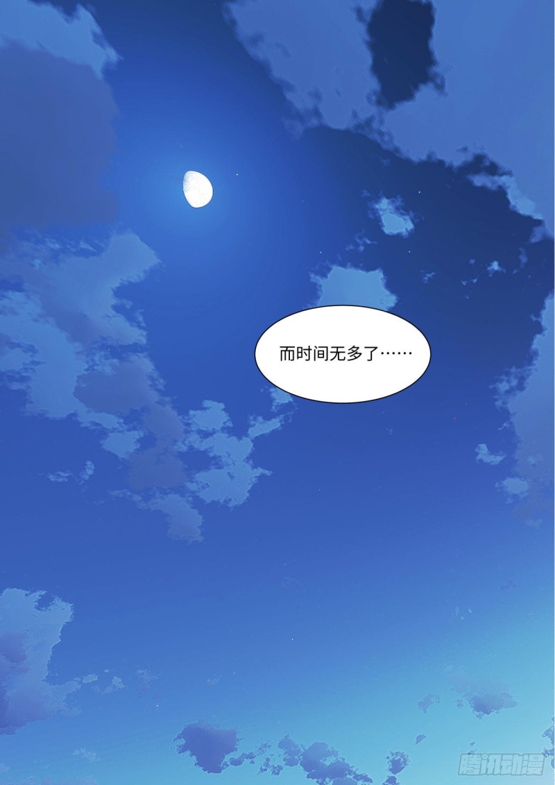 化龙记韩漫全集-第168章.放手一搏（上）无删减无遮挡章节图片 