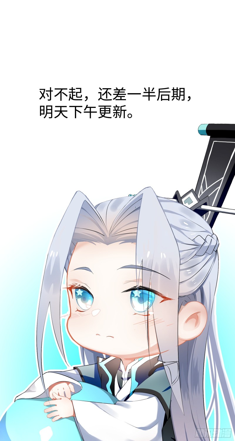 化龙记韩漫全集-明天下午更新无删减无遮挡章节图片 