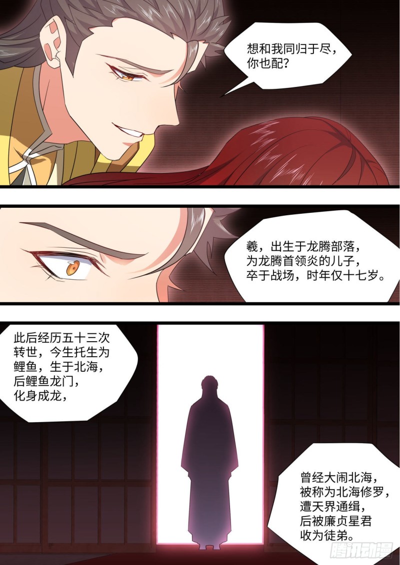 化龙记韩漫全集-第168章.放手一搏（下）无删减无遮挡章节图片 