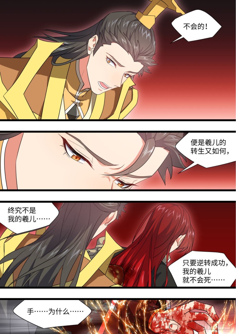 化龙记韩漫全集-第168章.放手一搏（下）无删减无遮挡章节图片 