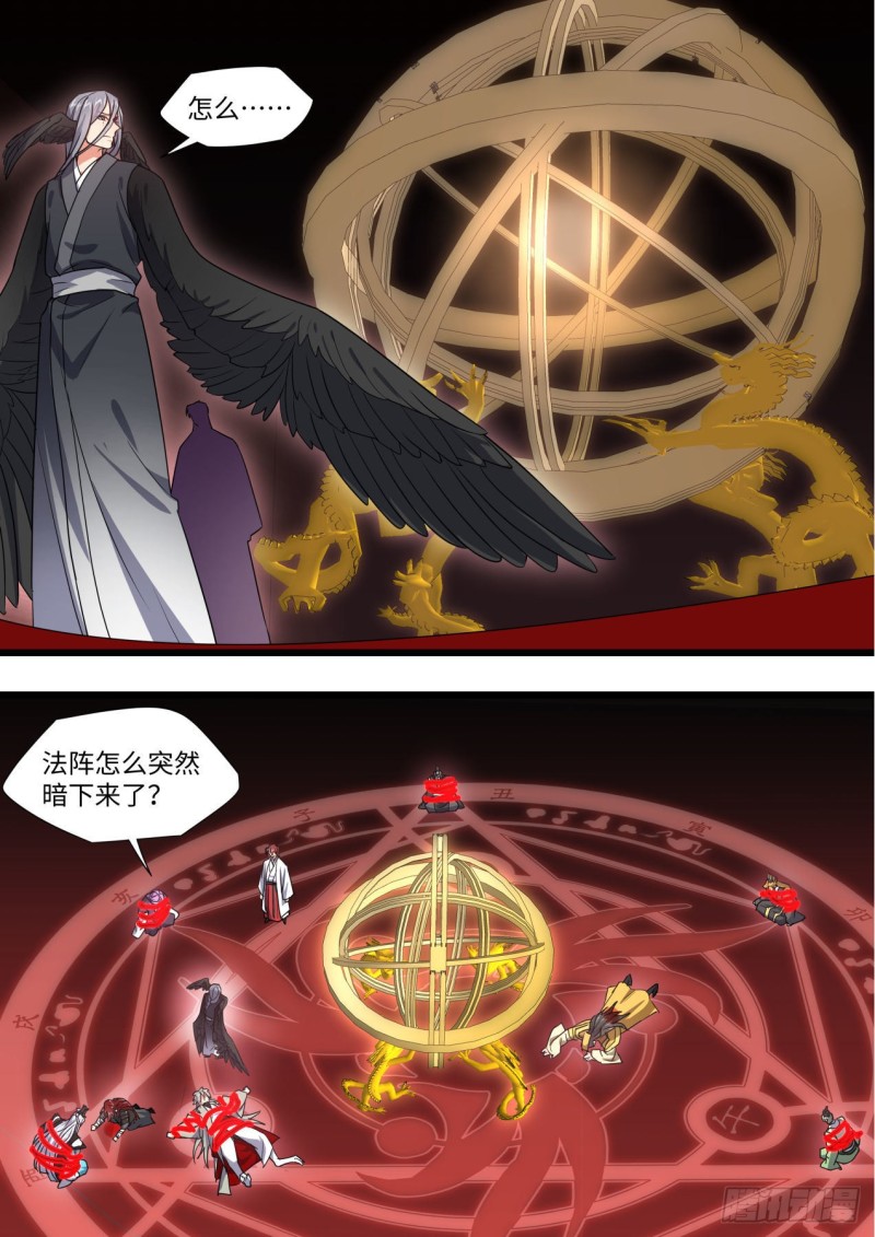 化龙记韩漫全集-第168章.放手一搏（下）无删减无遮挡章节图片 