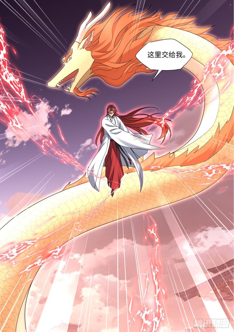 化龙记韩漫全集-第168章.放手一搏（下）无删减无遮挡章节图片 