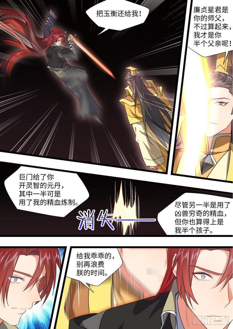 化龙记韩漫全集-第168章.放手一搏（下）无删减无遮挡章节图片 