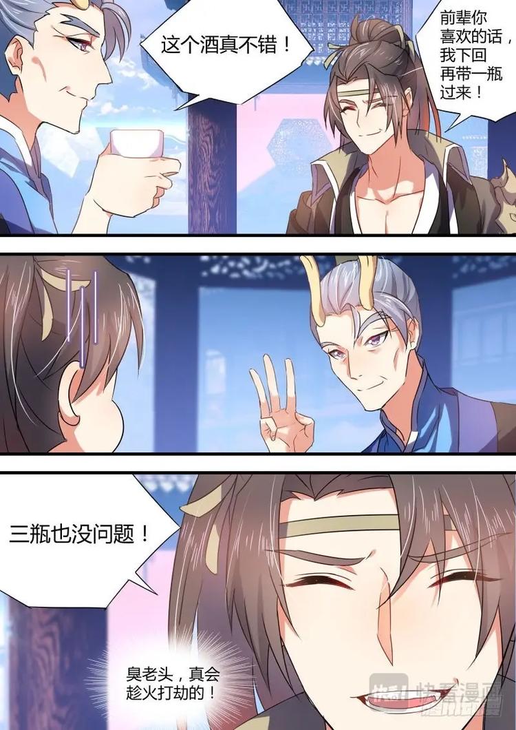 化龙记韩漫全集-第45话 第25章 耐人寻味﹙下﹚无删减无遮挡章节图片 