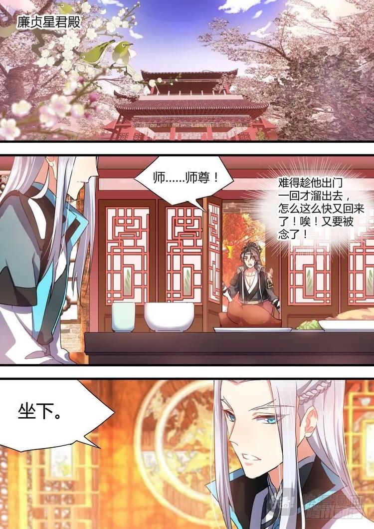 化龙记韩漫全集-第45话 第25章 耐人寻味﹙下﹚无删减无遮挡章节图片 