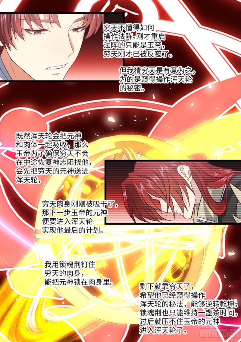 化龙记韩漫全集-第169章.完结篇（上）无删减无遮挡章节图片 