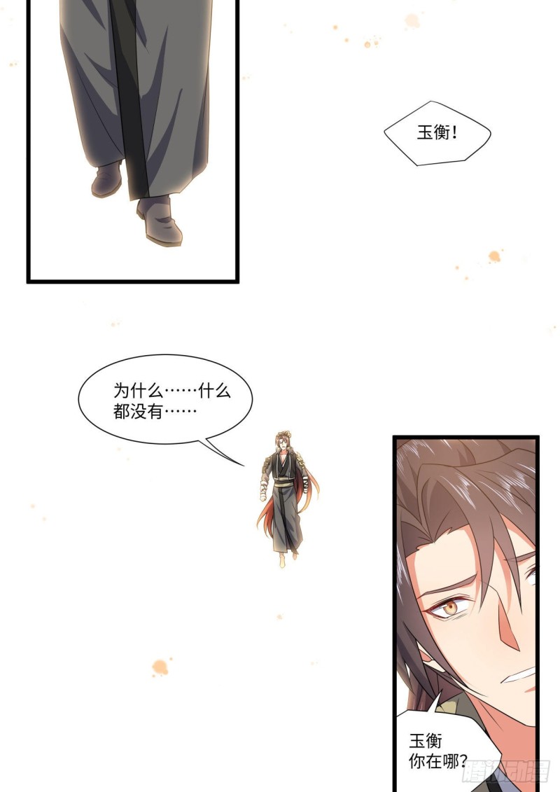 化龙记韩漫全集-第169章.完结篇（上）无删减无遮挡章节图片 