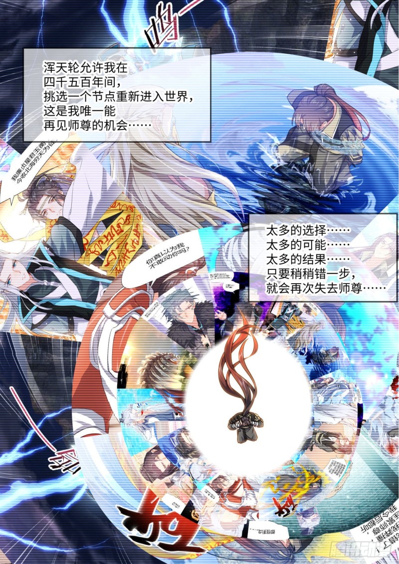 化龙记韩漫全集-第169章.完结篇（中）无删减无遮挡章节图片 