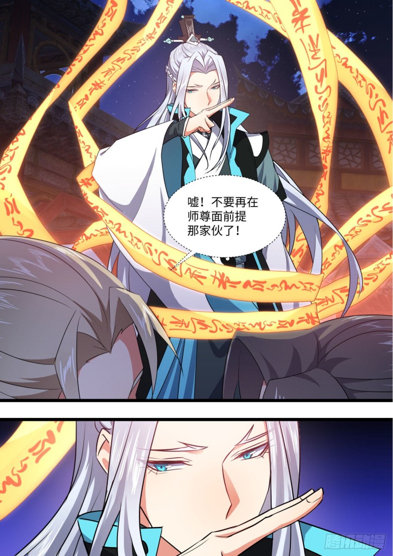 化龙记韩漫全集-第169章.完结篇（中）无删减无遮挡章节图片 