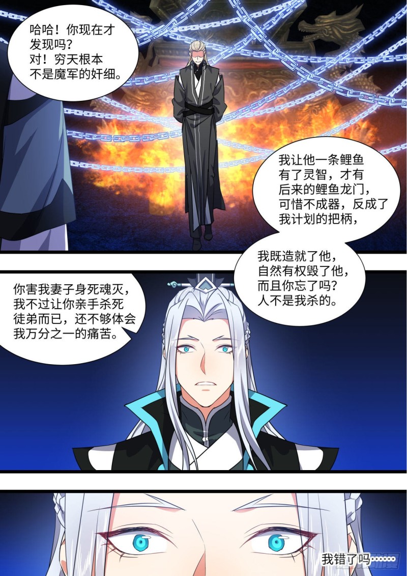 化龙记韩漫全集-第169章.完结篇（中）无删减无遮挡章节图片 