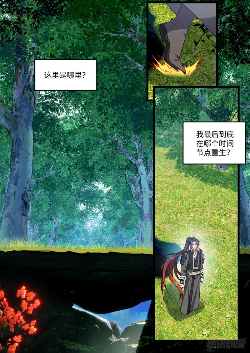 化龙记韩漫全集-第169章.完结篇（下）无删减无遮挡章节图片 
