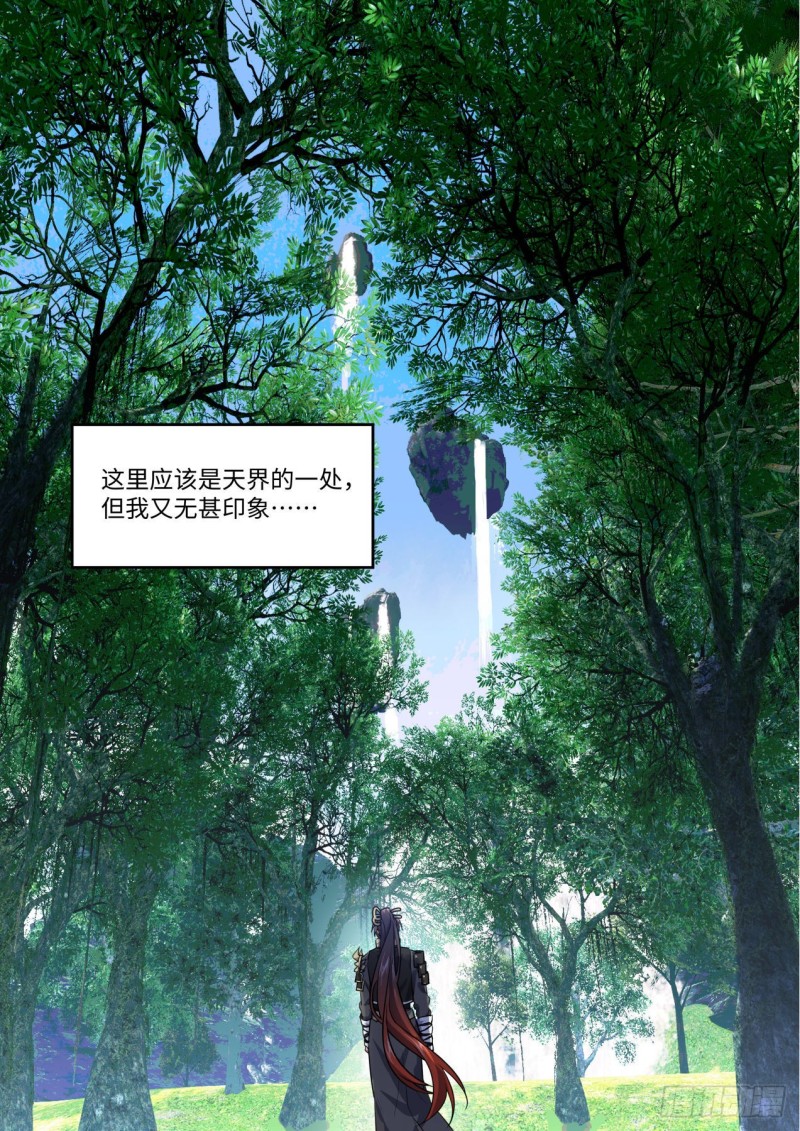 化龙记韩漫全集-第169章.完结篇（下）无删减无遮挡章节图片 