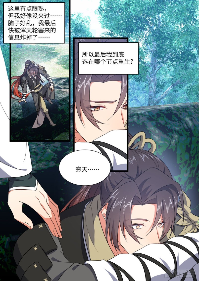 化龙记韩漫全集-第169章.完结篇（下）无删减无遮挡章节图片 