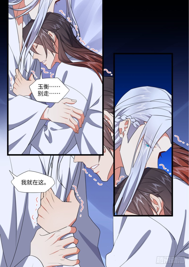 化龙记韩漫全集-完结番外一·守候（上）无删减无遮挡章节图片 