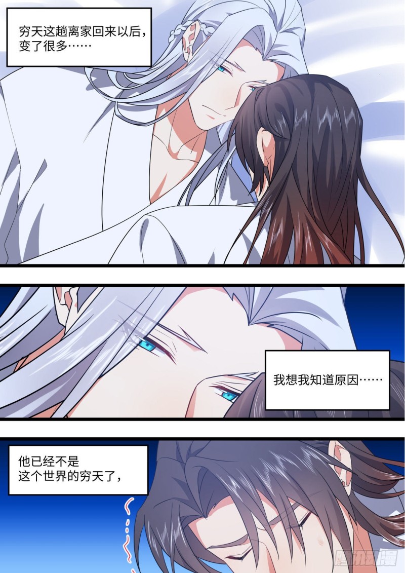 化龙记韩漫全集-完结番外一·守候（上）无删减无遮挡章节图片 