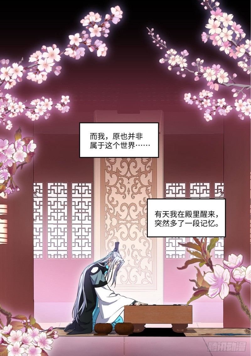 化龙记韩漫全集-完结番外一·守候（上）无删减无遮挡章节图片 