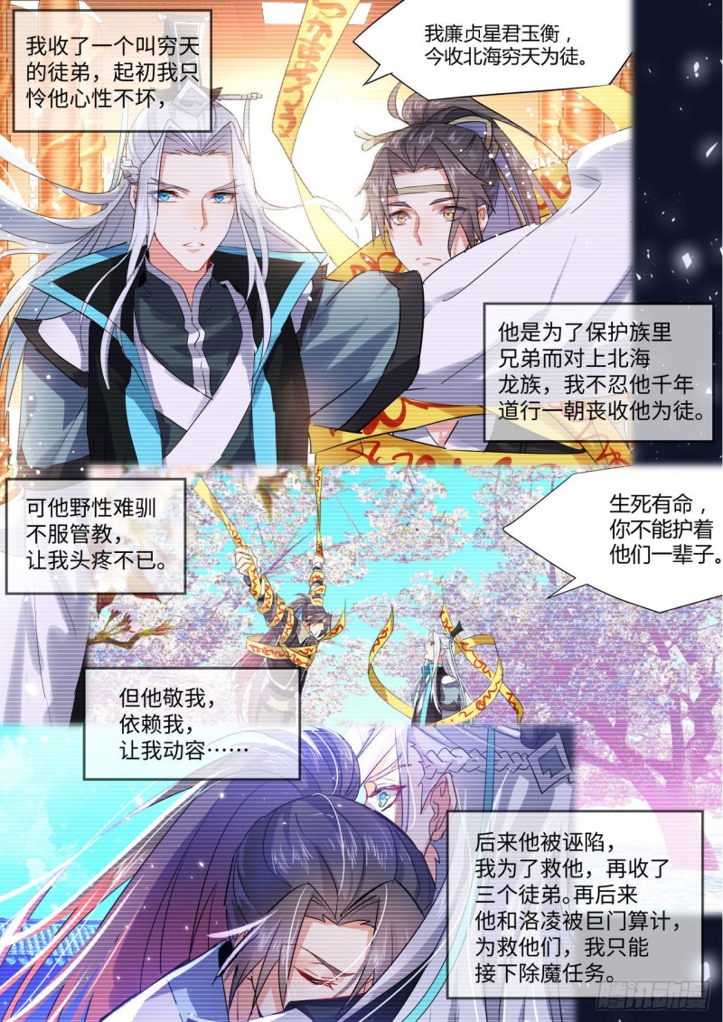 化龙记韩漫全集-完结番外一·守候（上）无删减无遮挡章节图片 