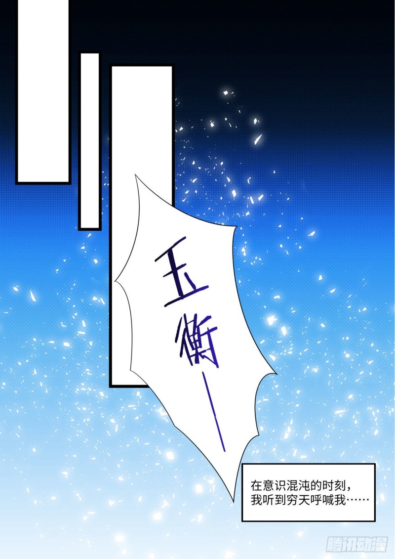 化龙记韩漫全集-完结番外一·守候（上）无删减无遮挡章节图片 