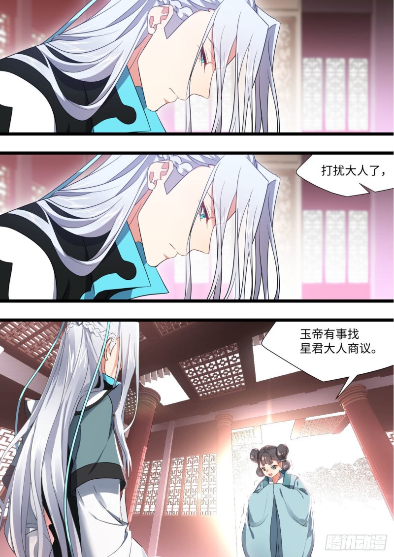 化龙记韩漫全集-完结番外一·守候（上）无删减无遮挡章节图片 