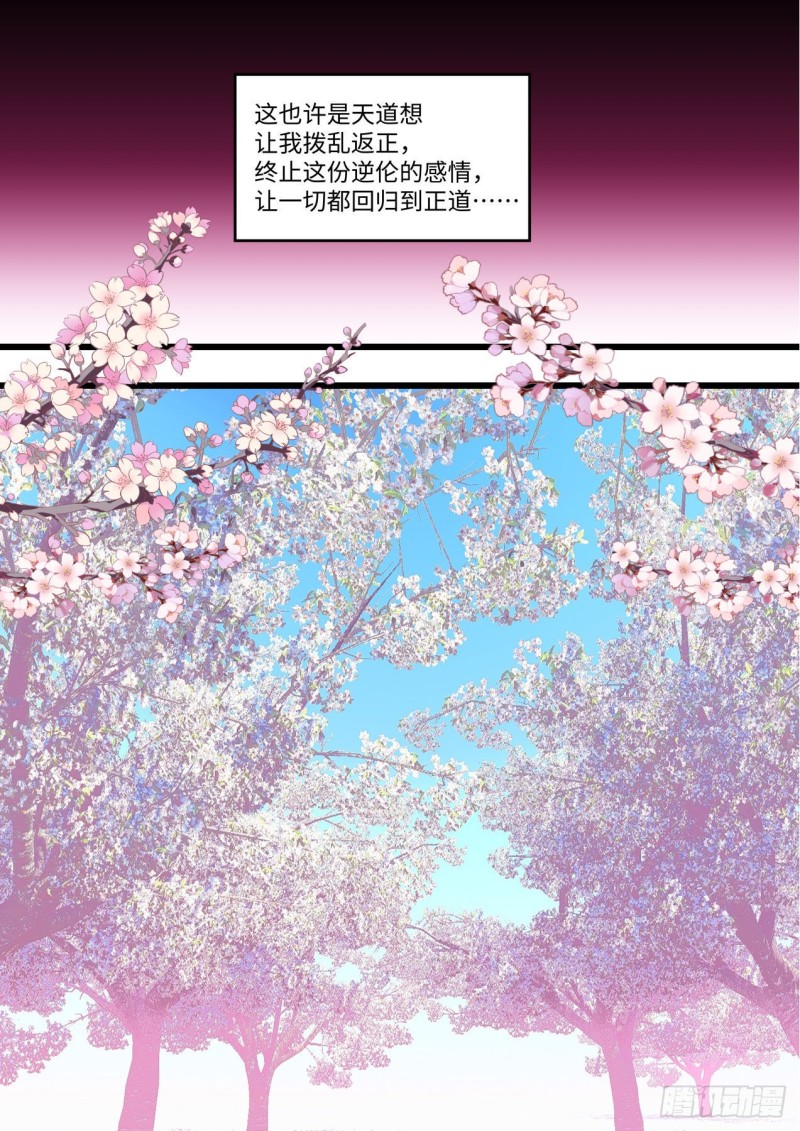 化龙记韩漫全集-完结番外一·守候（上）无删减无遮挡章节图片 