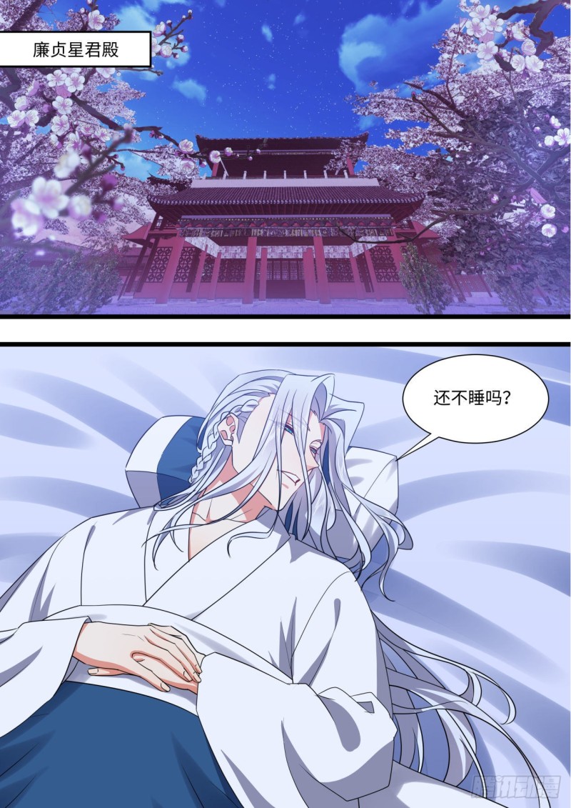 化龙记韩漫全集-完结番外一·守候（上）无删减无遮挡章节图片 
