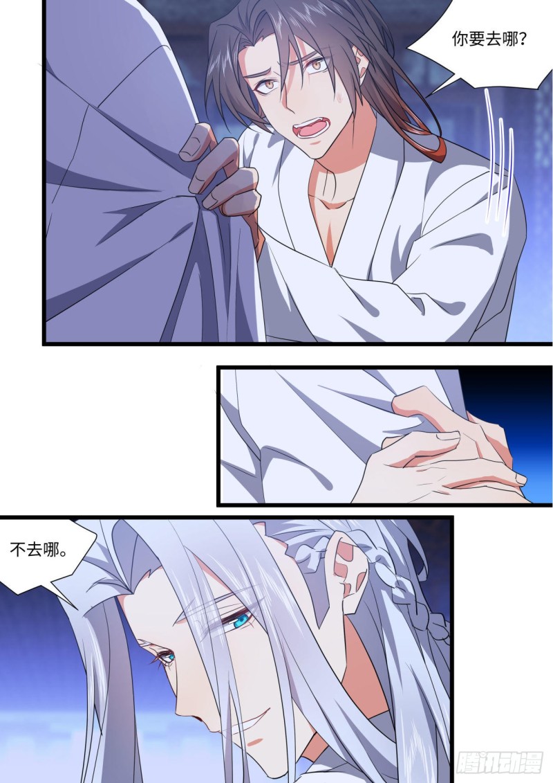 化龙记韩漫全集-完结番外一·守候（上）无删减无遮挡章节图片 
