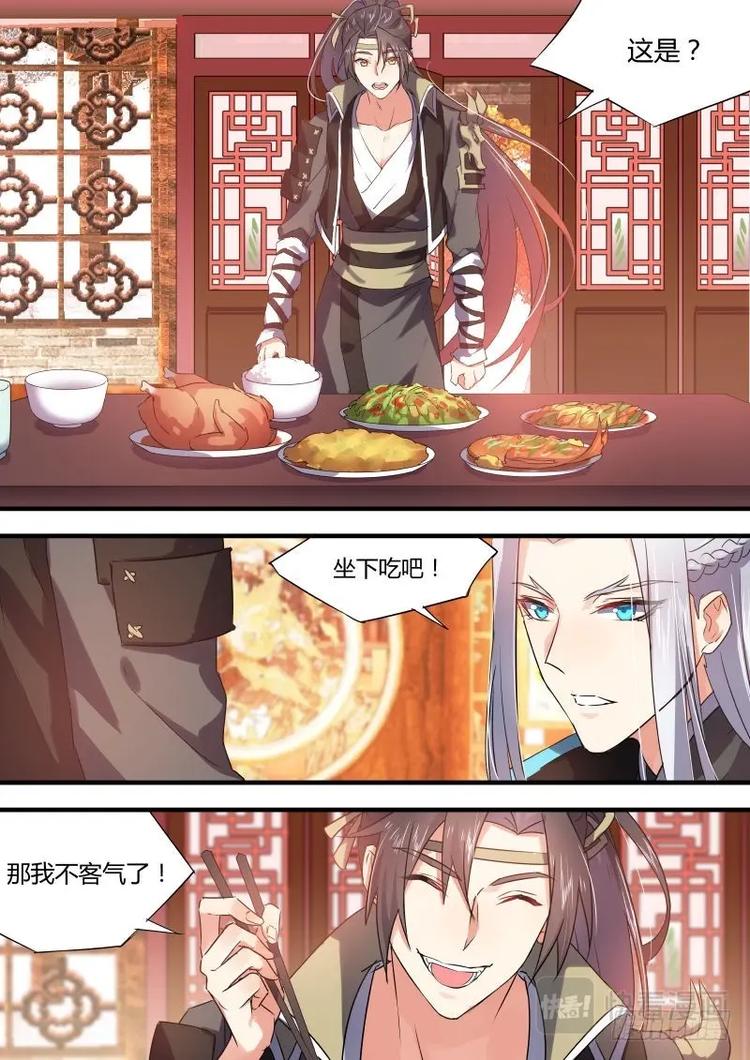 化龙记韩漫全集-第46话 第26章 招蜂引蝶﹙上﹚无删减无遮挡章节图片 