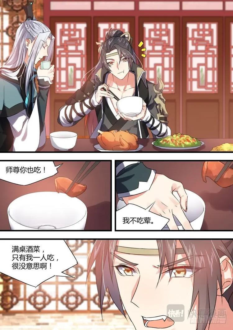 化龙记韩漫全集-第46话 第26章 招蜂引蝶﹙上﹚无删减无遮挡章节图片 
