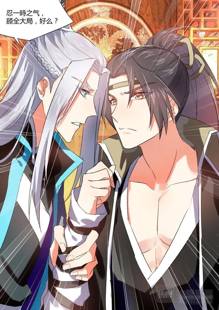 化龙记韩漫全集-第46话 第26章 招蜂引蝶﹙上﹚无删减无遮挡章节图片 