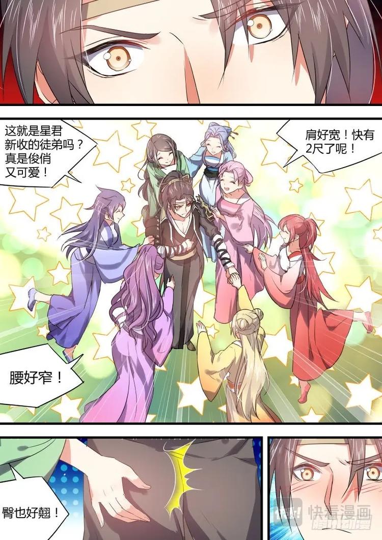 化龙记韩漫全集-第47话 第26章 招蜂引蝶﹙下﹚无删减无遮挡章节图片 