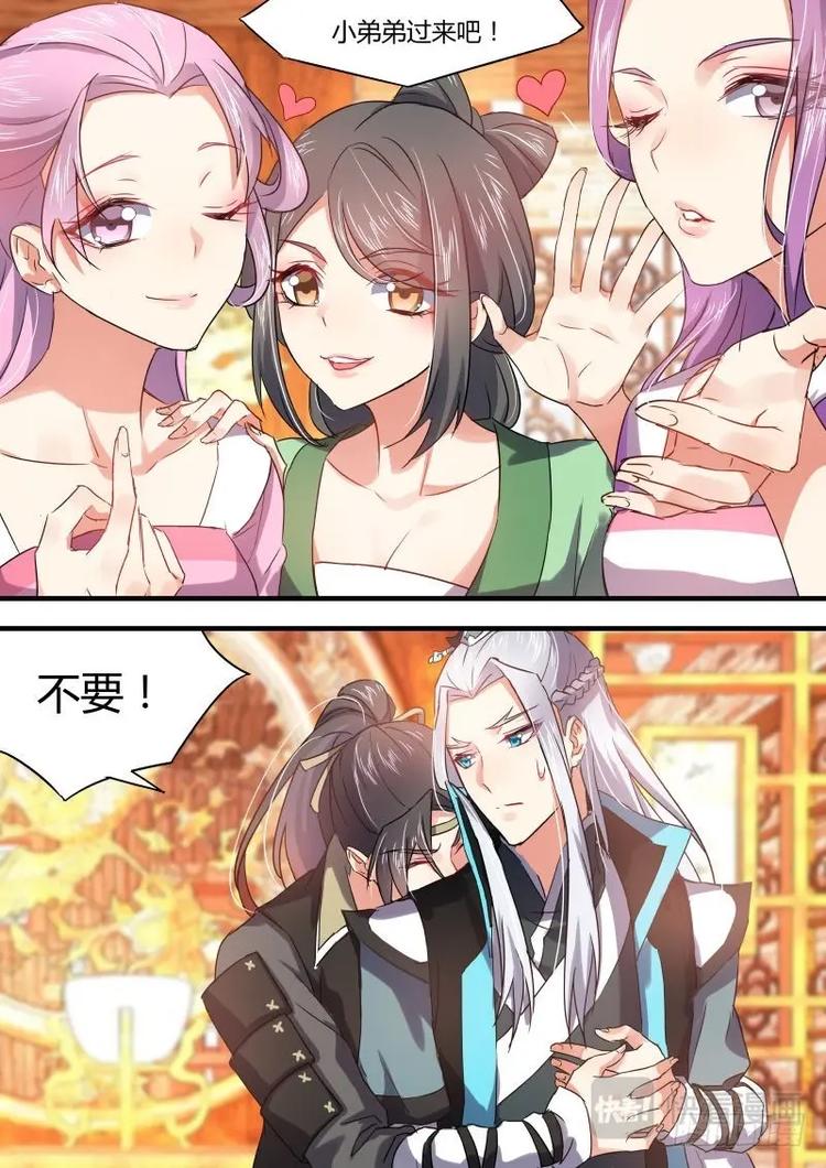 化龙记韩漫全集-第47话 第26章 招蜂引蝶﹙下﹚无删减无遮挡章节图片 