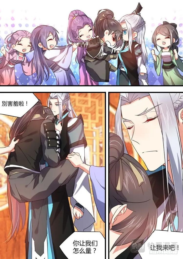 化龙记韩漫全集-第47话 第26章 招蜂引蝶﹙下﹚无删减无遮挡章节图片 