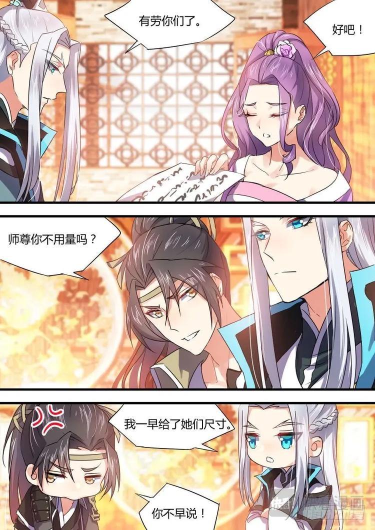 化龙记韩漫全集-第47话 第26章 招蜂引蝶﹙下﹚无删减无遮挡章节图片 