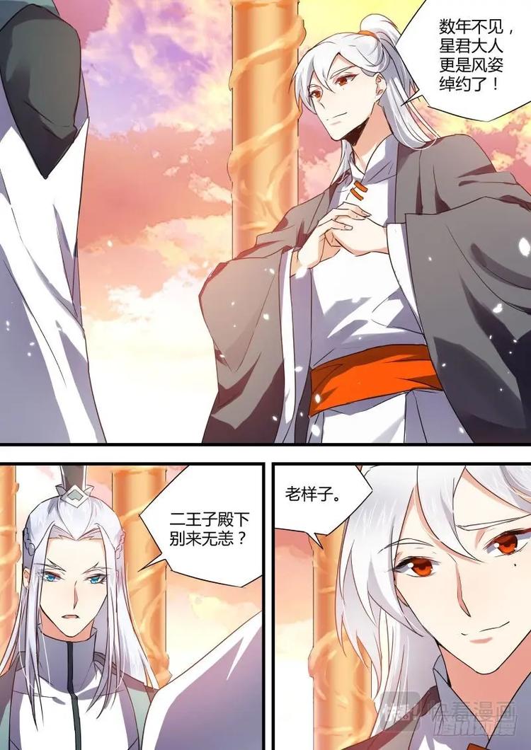 化龙记韩漫全集-第48话 第27章 明枪易挡﹙上﹚无删减无遮挡章节图片 