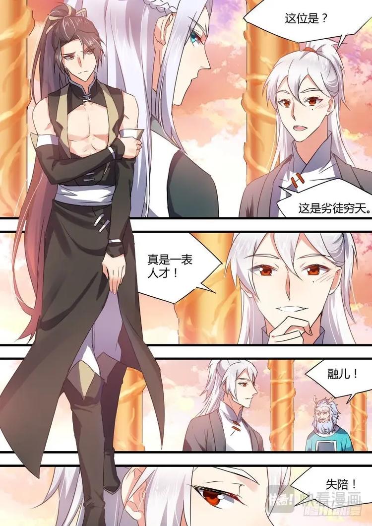 化龙记韩漫全集-第48话 第27章 明枪易挡﹙上﹚无删减无遮挡章节图片 