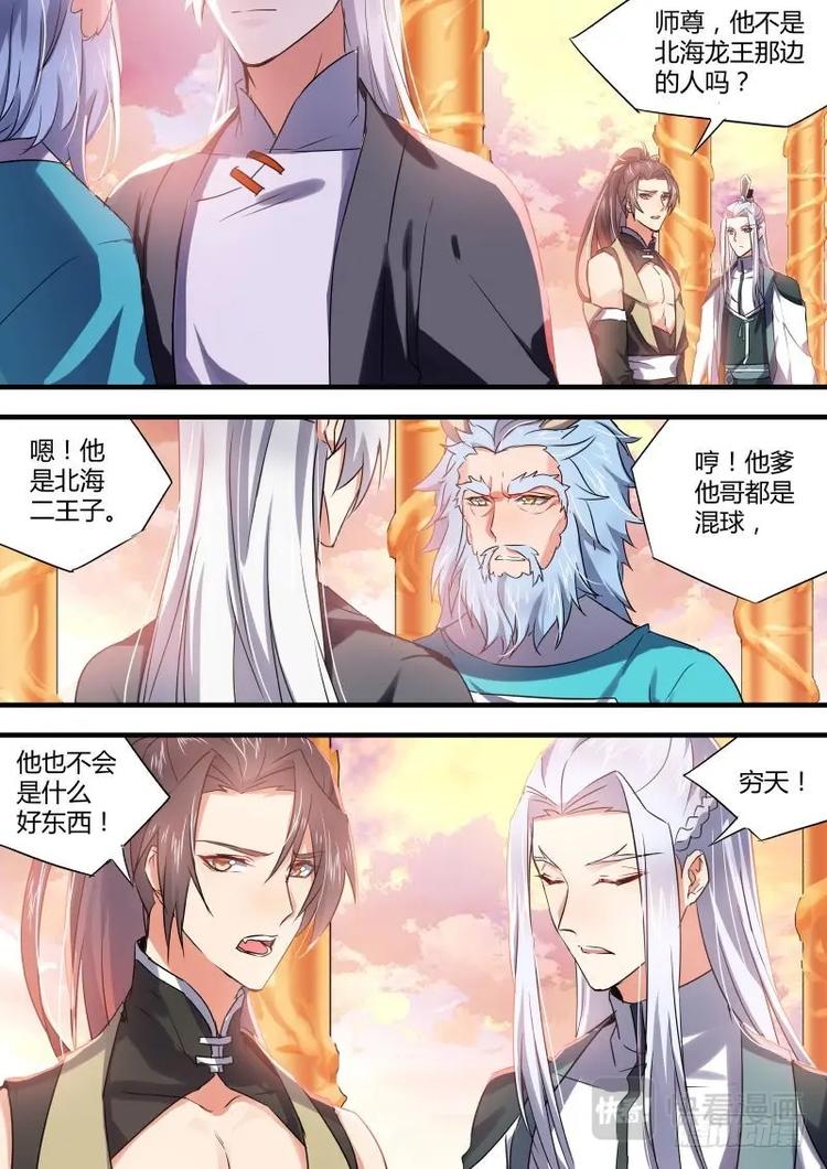 化龙记韩漫全集-第48话 第27章 明枪易挡﹙上﹚无删减无遮挡章节图片 