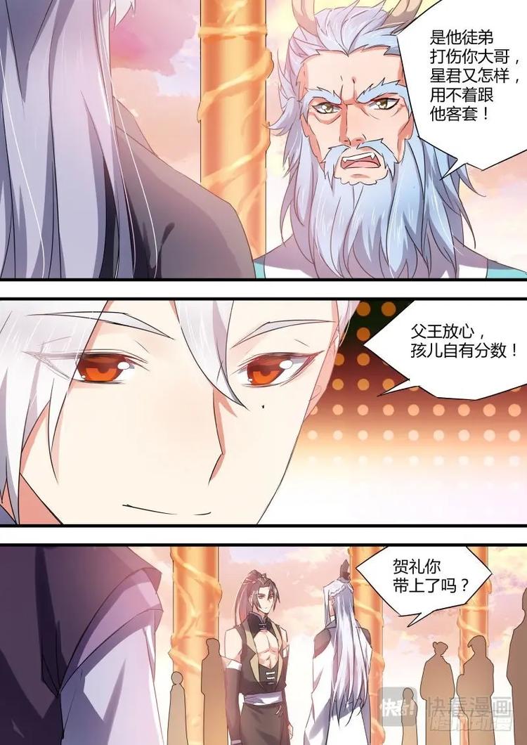 化龙记韩漫全集-第48话 第27章 明枪易挡﹙上﹚无删减无遮挡章节图片 