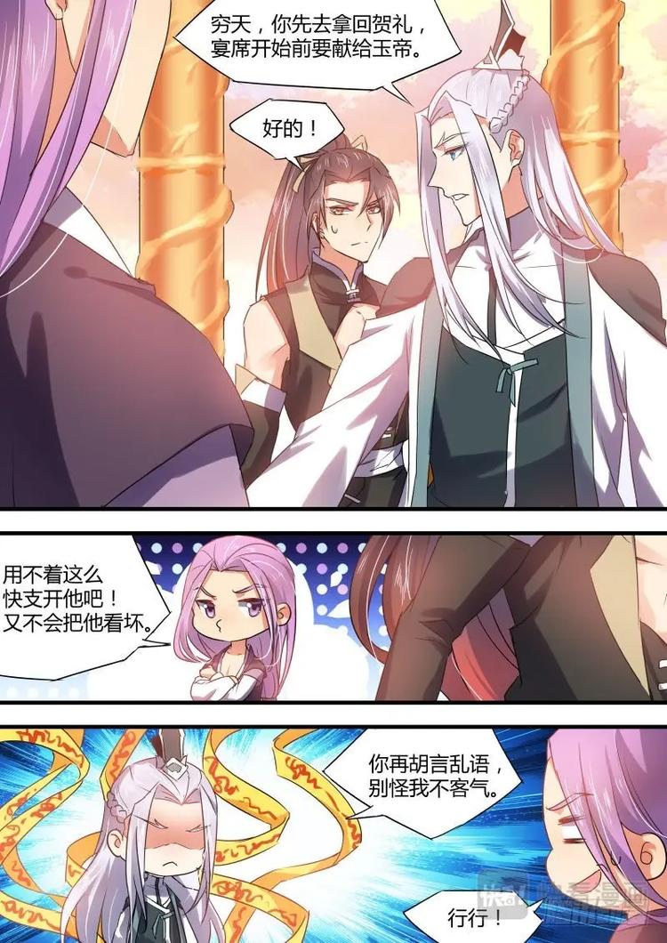 化龙记韩漫全集-第48话 第27章 明枪易挡﹙上﹚无删减无遮挡章节图片 