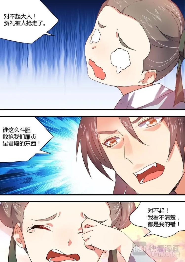 化龙记韩漫全集-第49话 第27章 明枪易挡﹙下﹚无删减无遮挡章节图片 