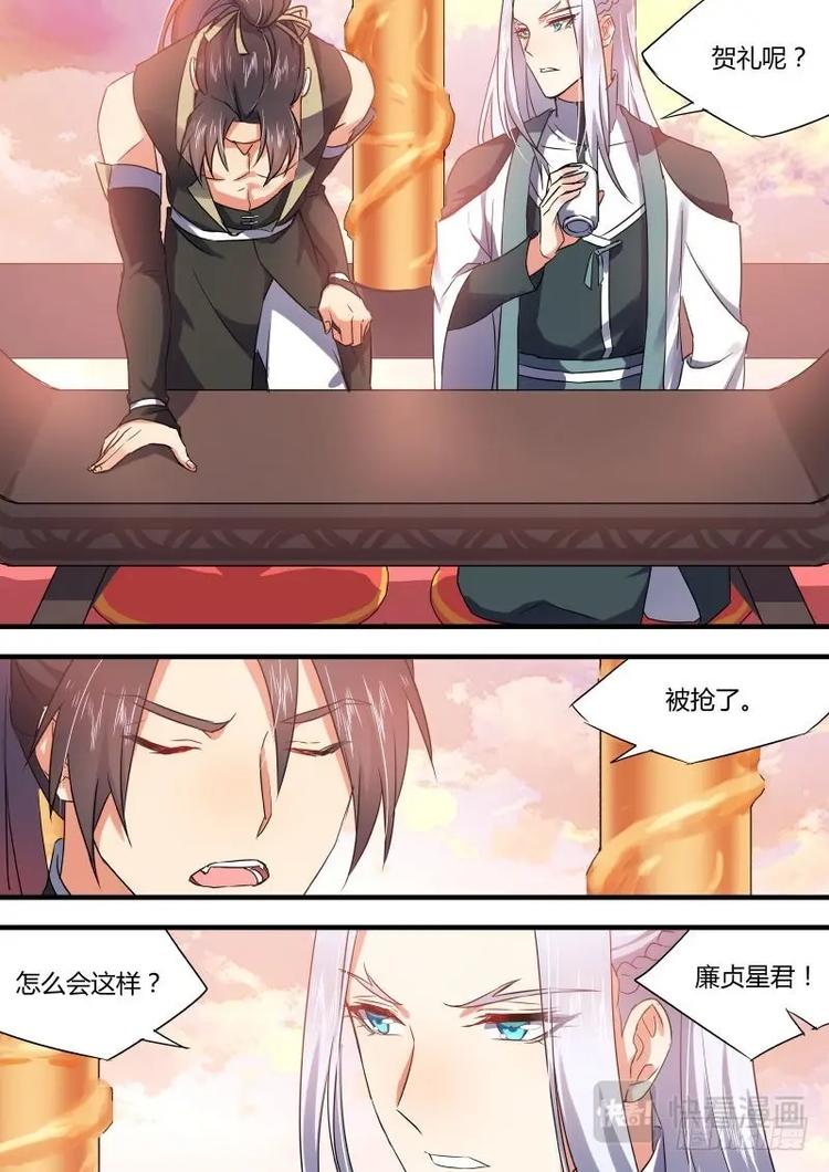 化龙记韩漫全集-第49话 第27章 明枪易挡﹙下﹚无删减无遮挡章节图片 