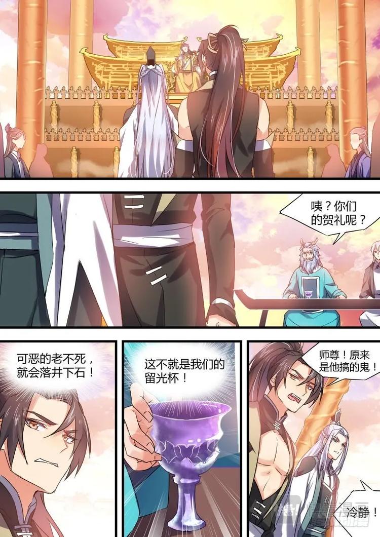 化龙记韩漫全集-第49话 第27章 明枪易挡﹙下﹚无删减无遮挡章节图片 
